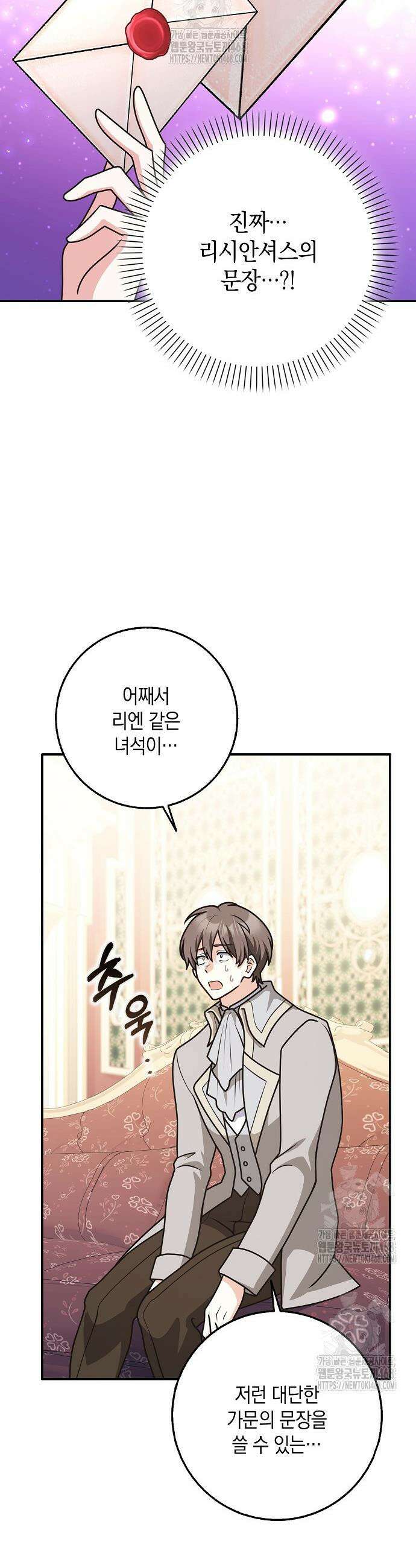 친구끼리 이러는 거 아니야 95화 26
