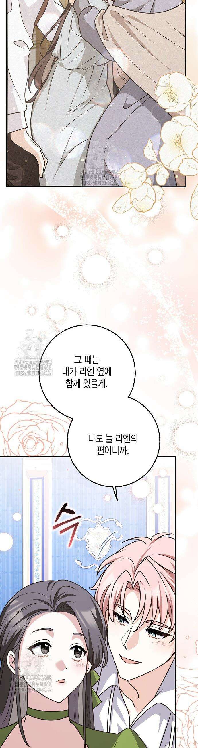 친구끼리 이러는 거 아니야 95화 34