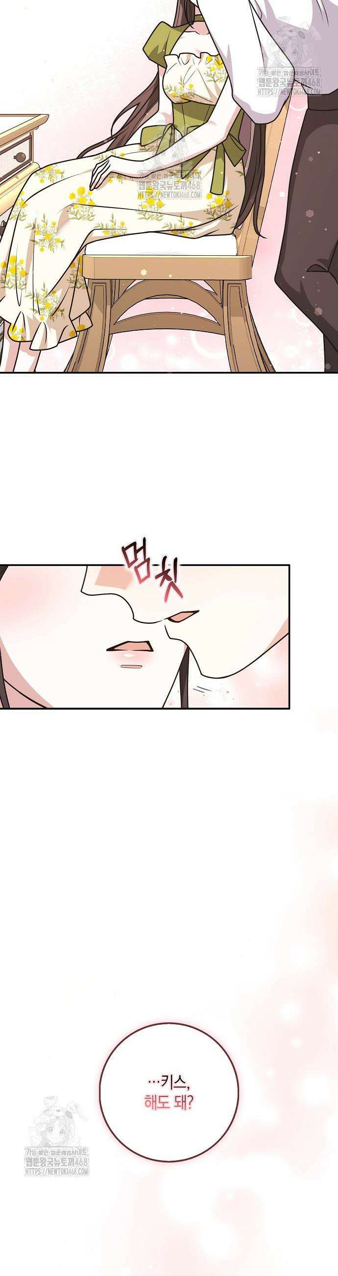 친구끼리 이러는 거 아니야 95화 39