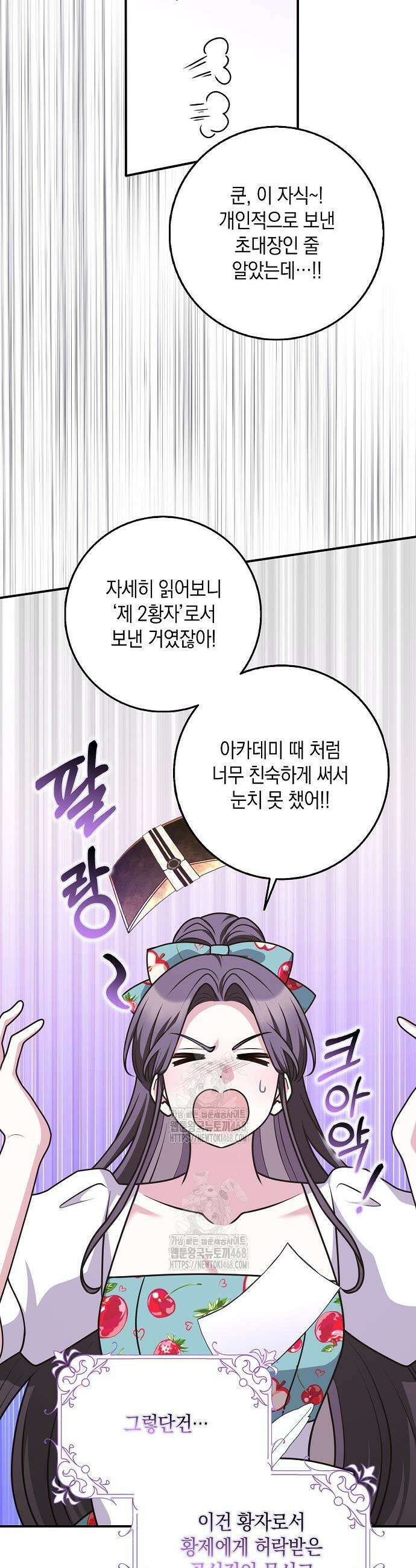 친구끼리 이러는 거 아니야 95화 43