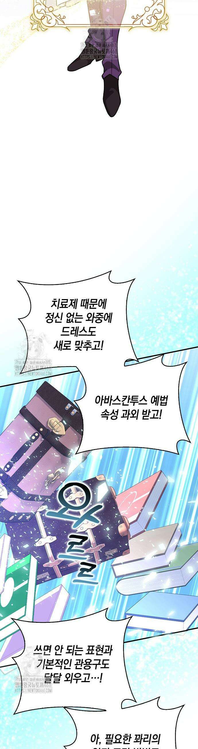 친구끼리 이러는 거 아니야 95화 45