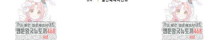 친구끼리 이러는 거 아니야 95화 50