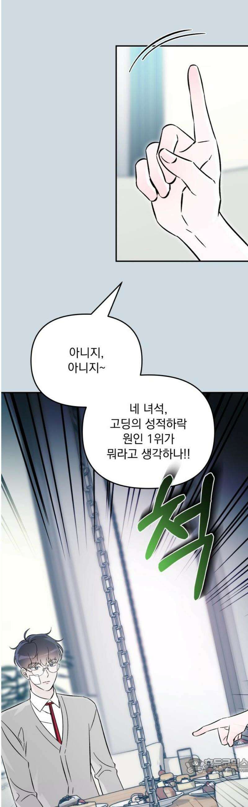 어째서 모두가 나를 사랑하는 거야?! 39화 - 메마른 대지에도 비가 내리기 마련이다 (3) 4