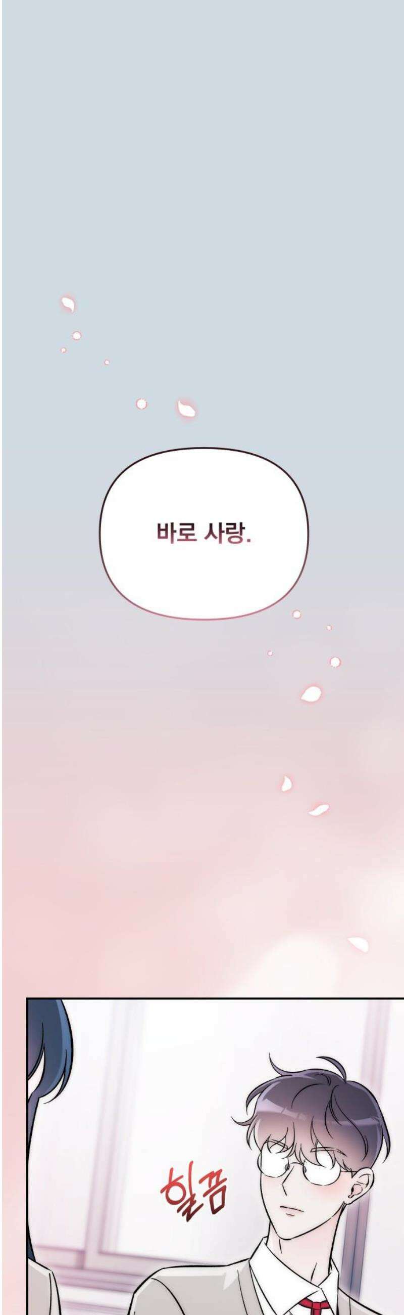 어째서 모두가 나를 사랑하는 거야?! 39화 - 메마른 대지에도 비가 내리기 마련이다 (3) 6