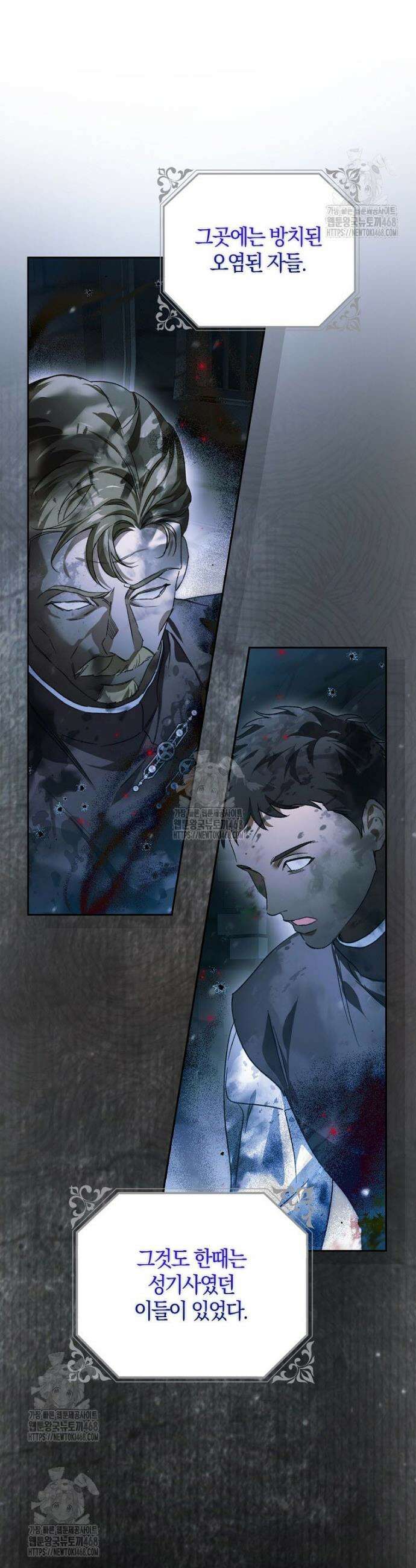 마론 후작 26화 2