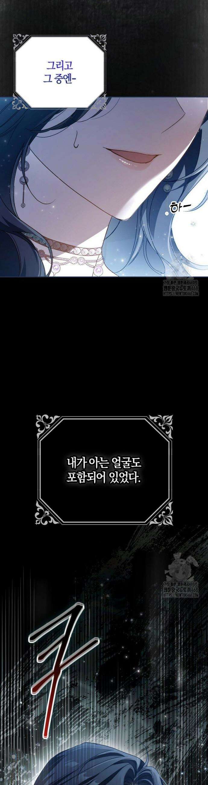 마론 후작 26화 3