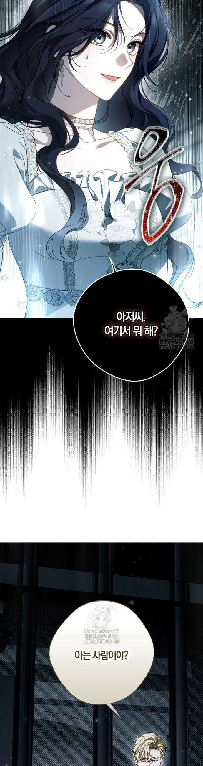 마론 후작 26화 4