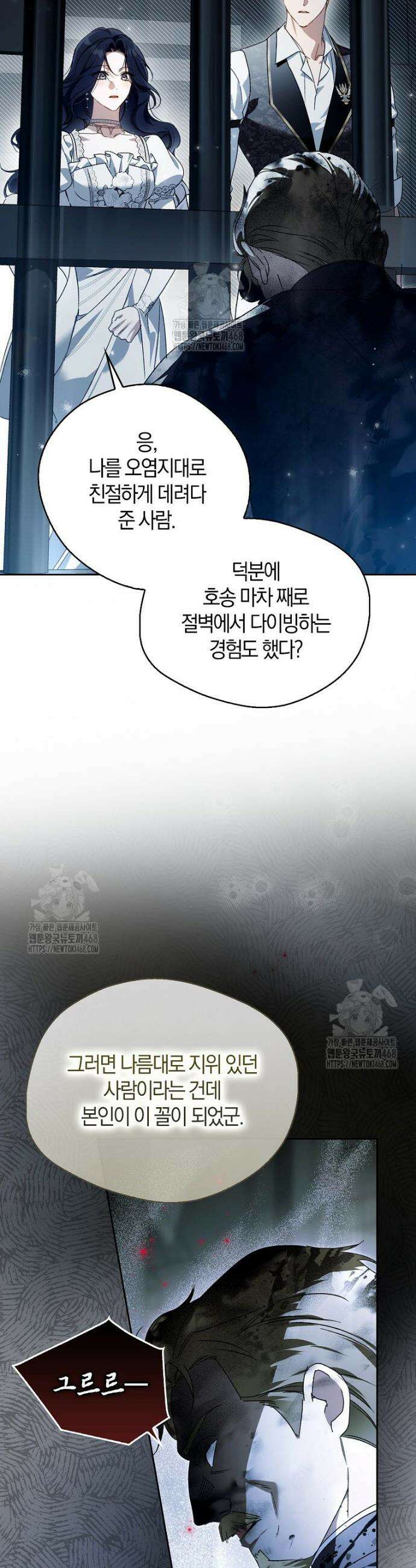 마론 후작 26화 5