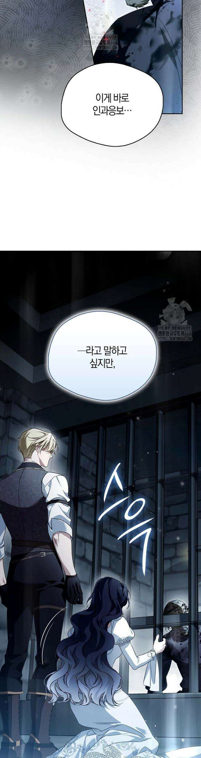 마론 후작 26화 6
