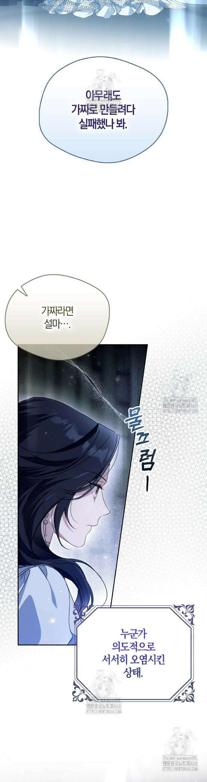 마론 후작 26화 7