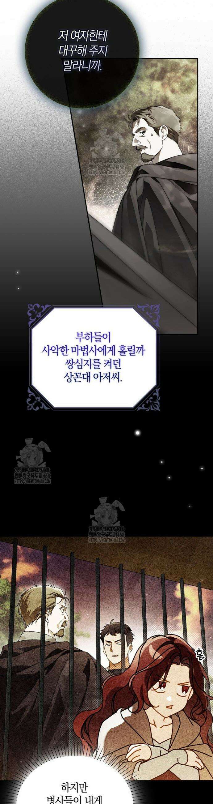마론 후작 26화 10