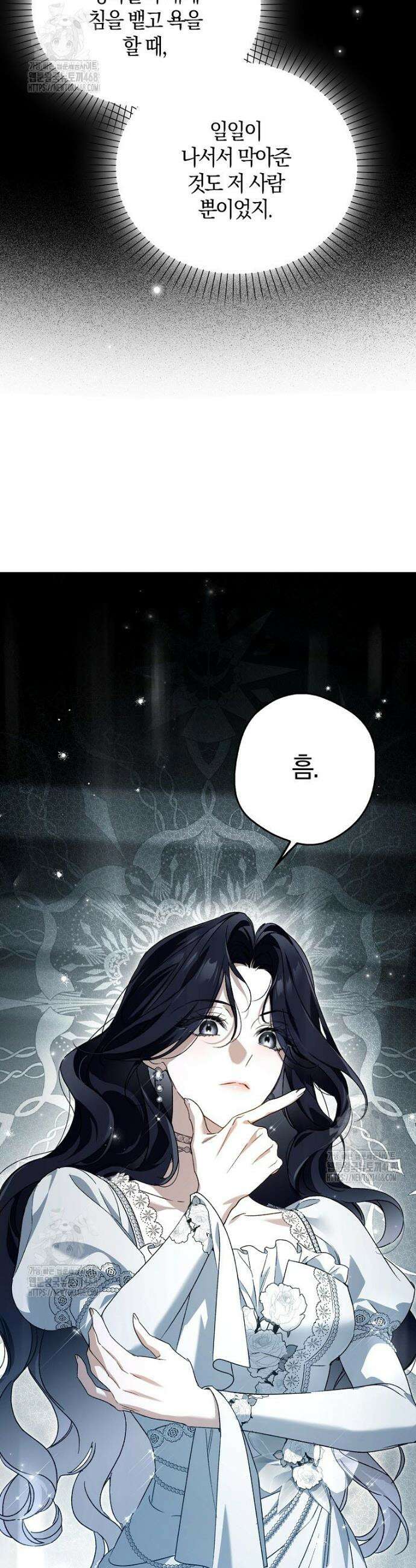 마론 후작 26화 11