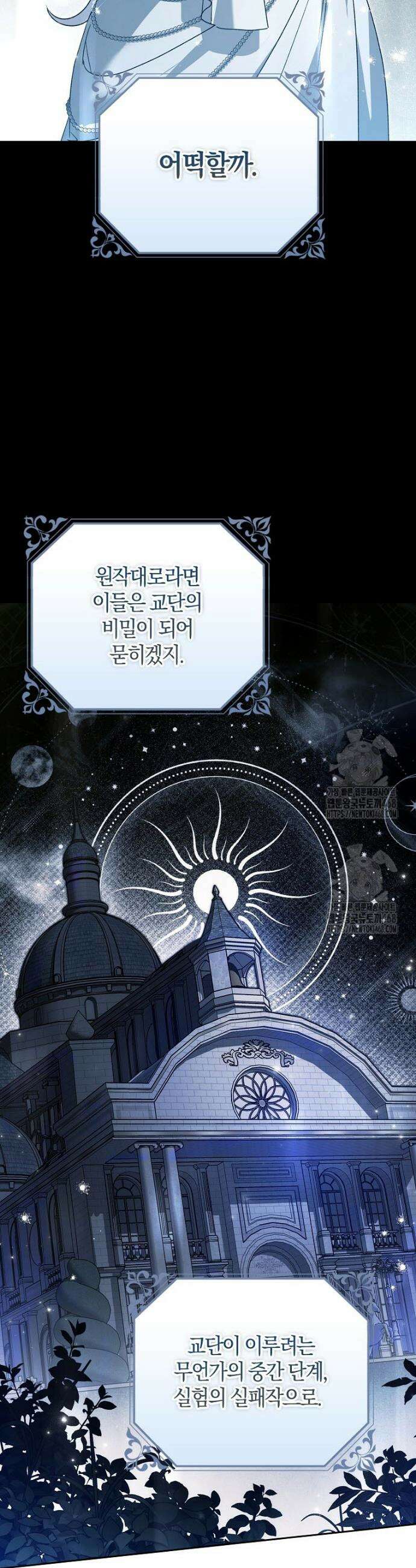 마론 후작 26화 12
