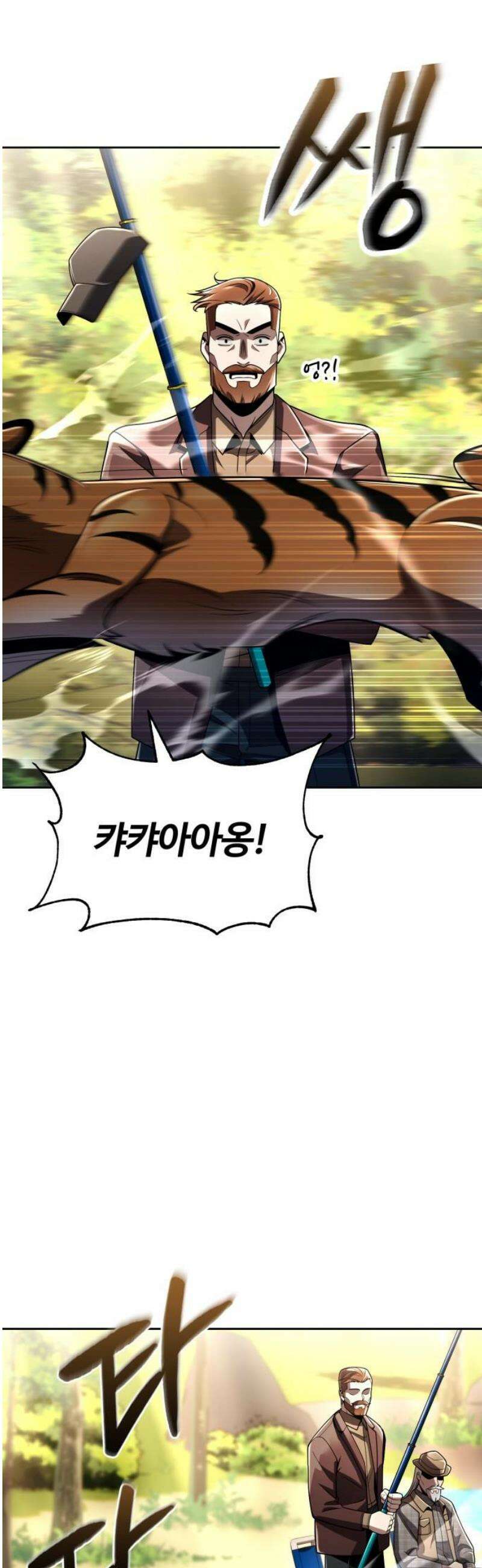 회귀한 천재 헌터의 슬기로운 청소생활 124화 8