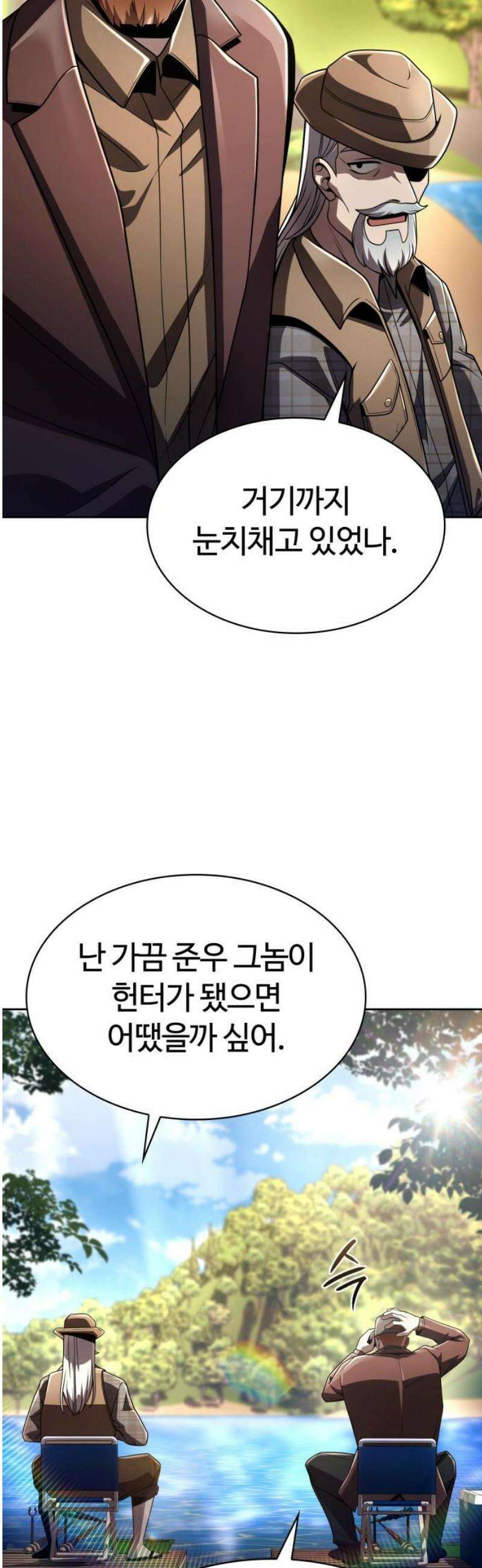 회귀한 천재 헌터의 슬기로운 청소생활 124화 10