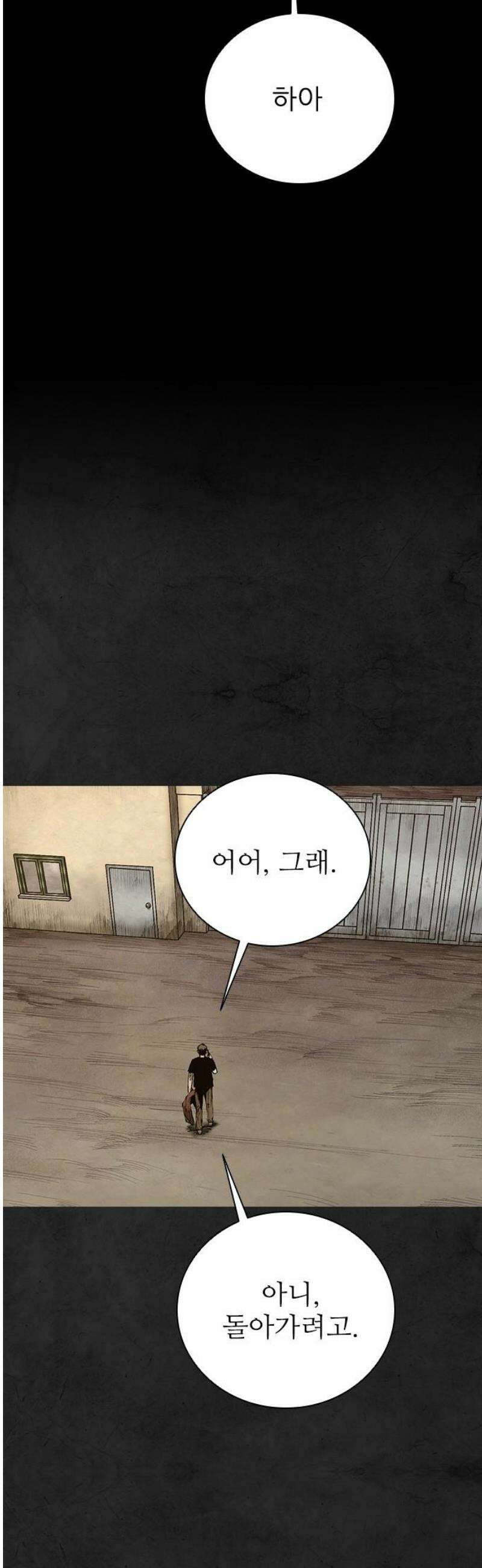 룸비니 65화 [최종화] 3