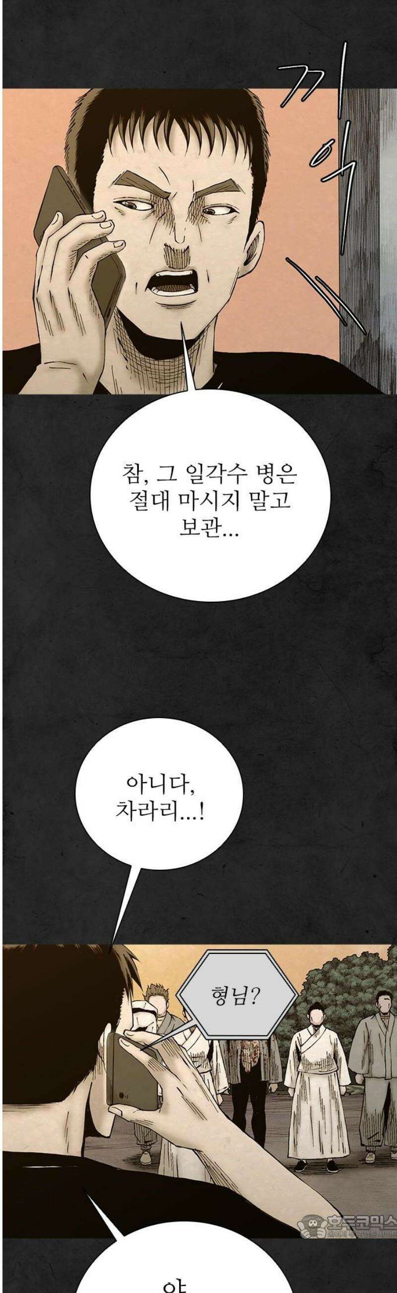 룸비니 65화 [최종화] 4