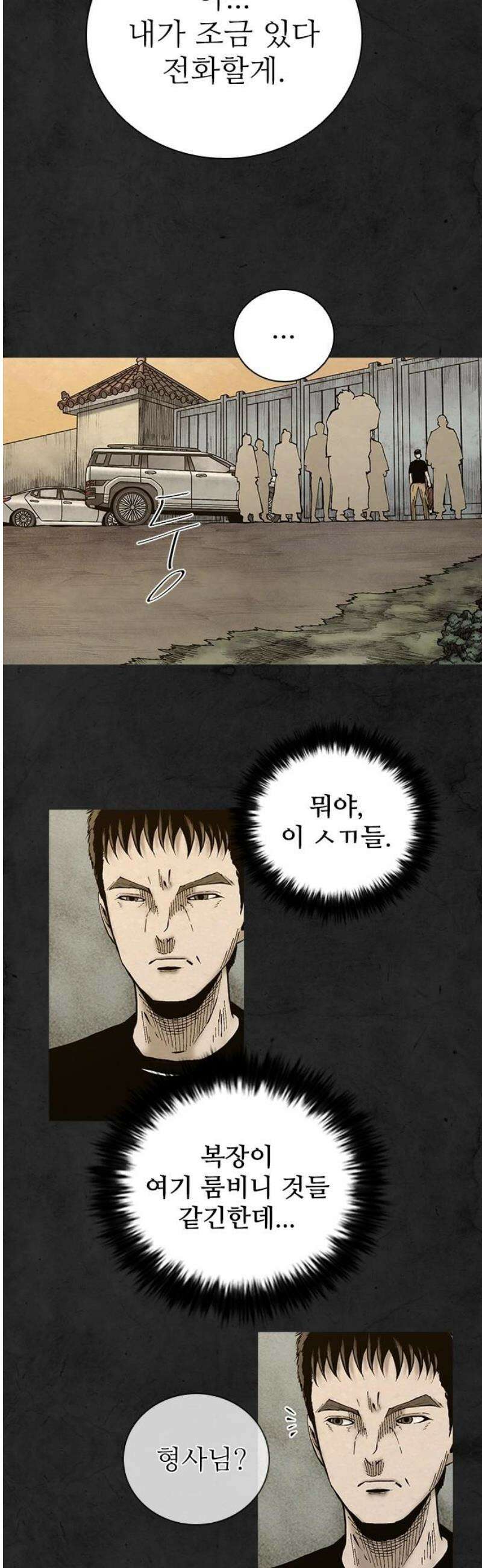 룸비니 65화 [최종화] 5