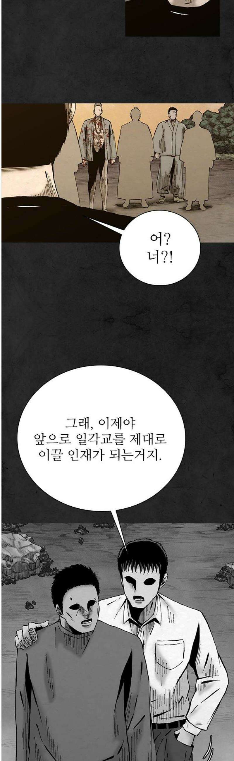 룸비니 65화 [최종화] 6