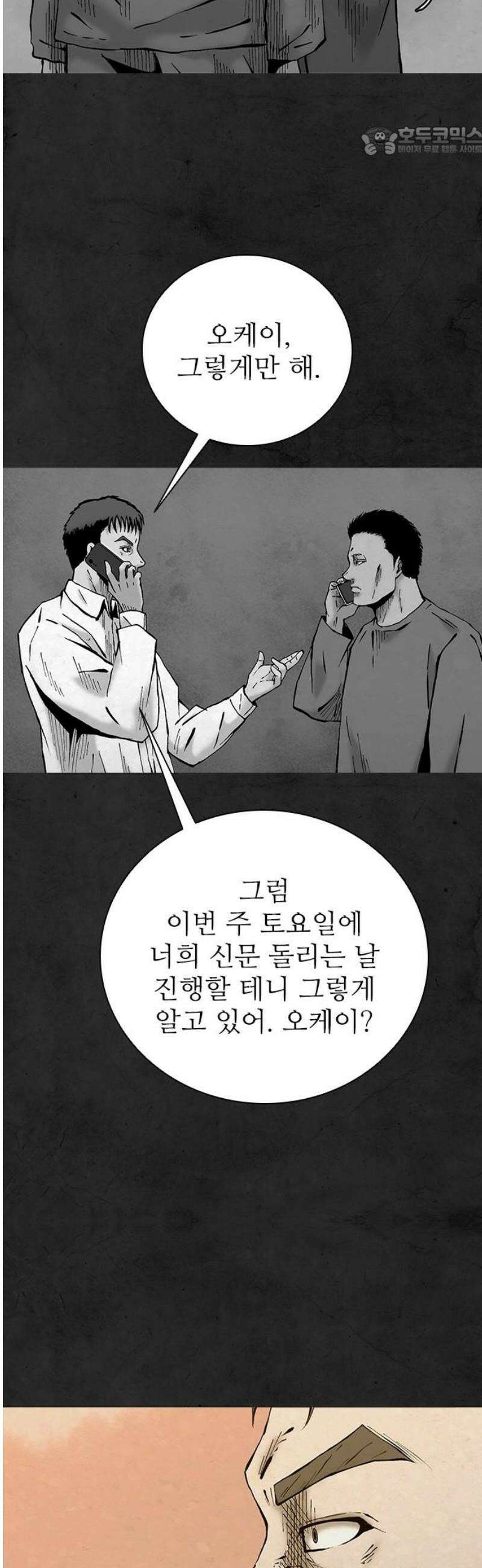 룸비니 65화 [최종화] 7