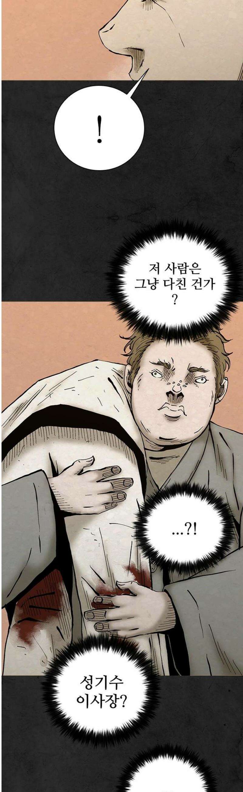 룸비니 65화 [최종화] 8