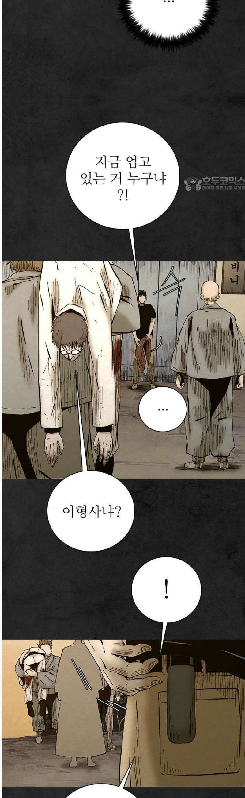룸비니 65화 [최종화] 9