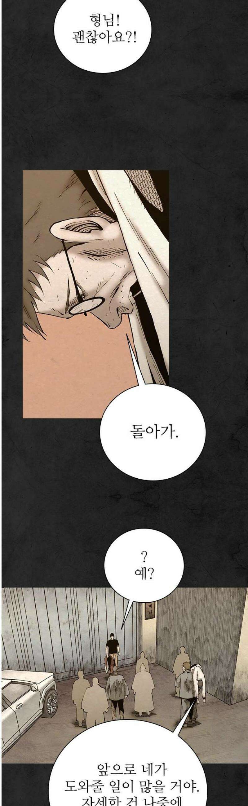 룸비니 65화 [최종화] 10