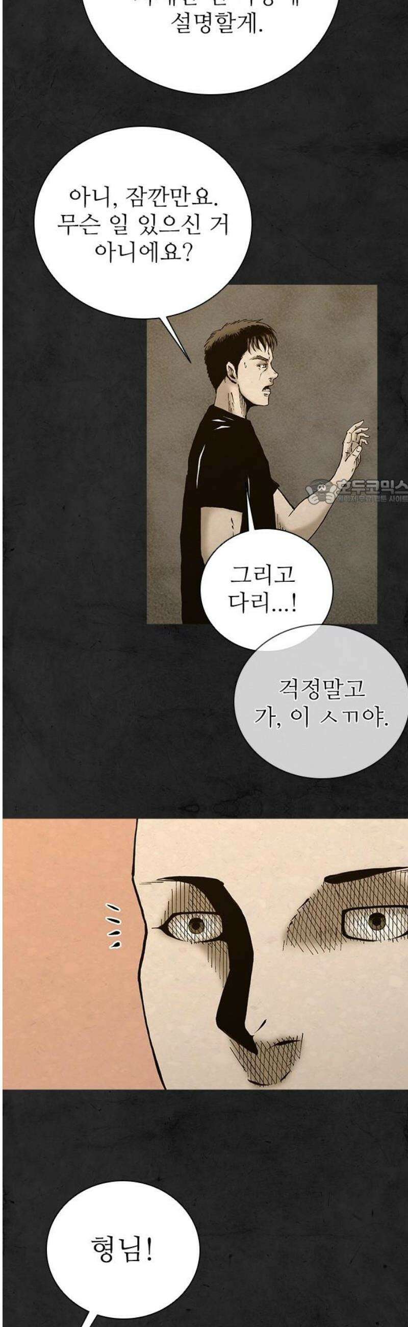 룸비니 65화 [최종화] 11
