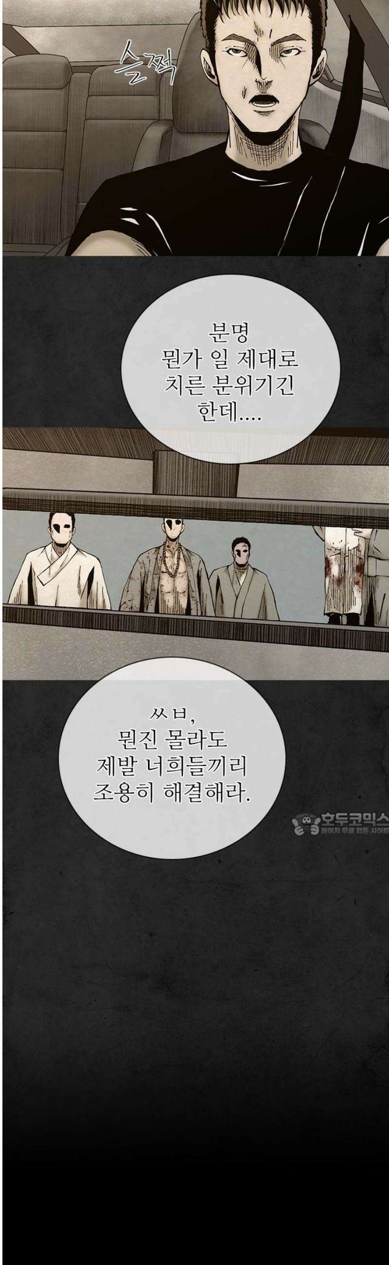 룸비니 65화 [최종화] 15