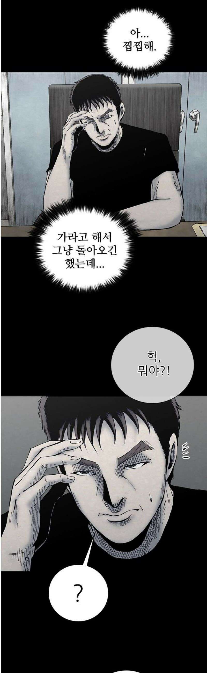 룸비니 65화 [최종화] 16