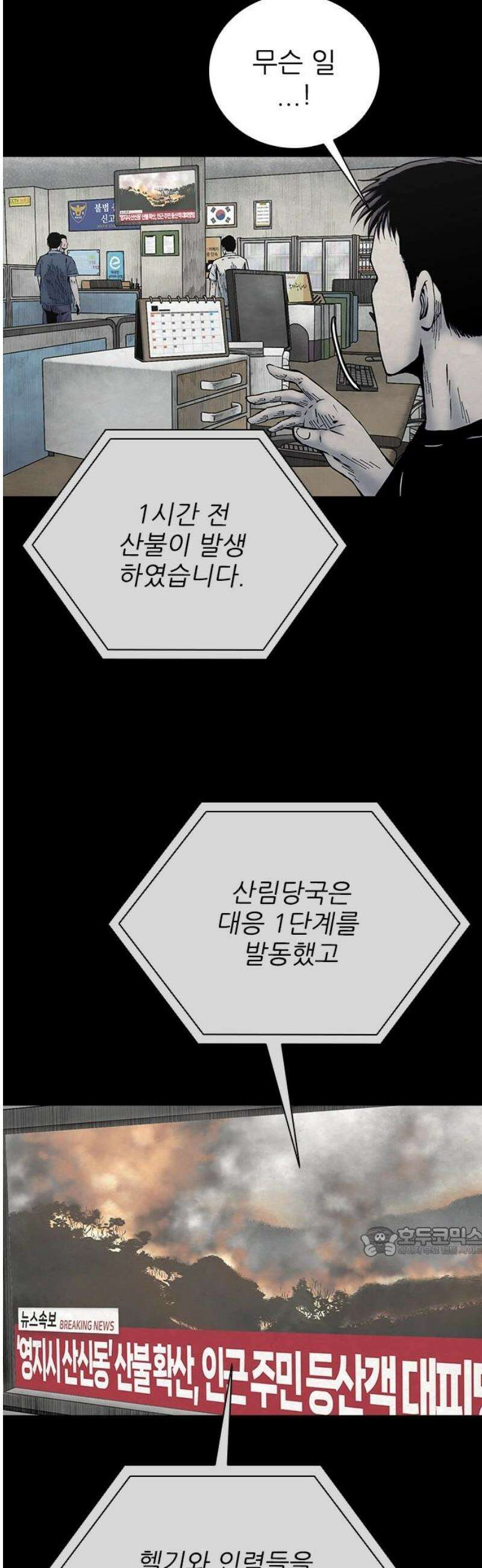 룸비니 65화 [최종화] 17