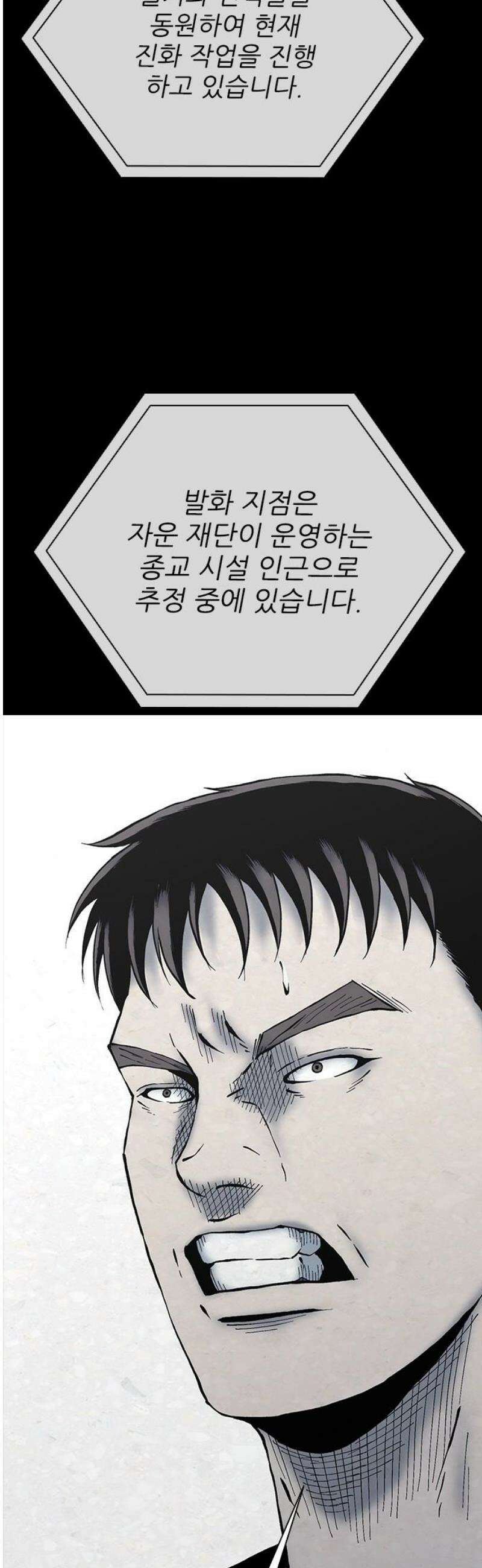 룸비니 65화 [최종화] 18