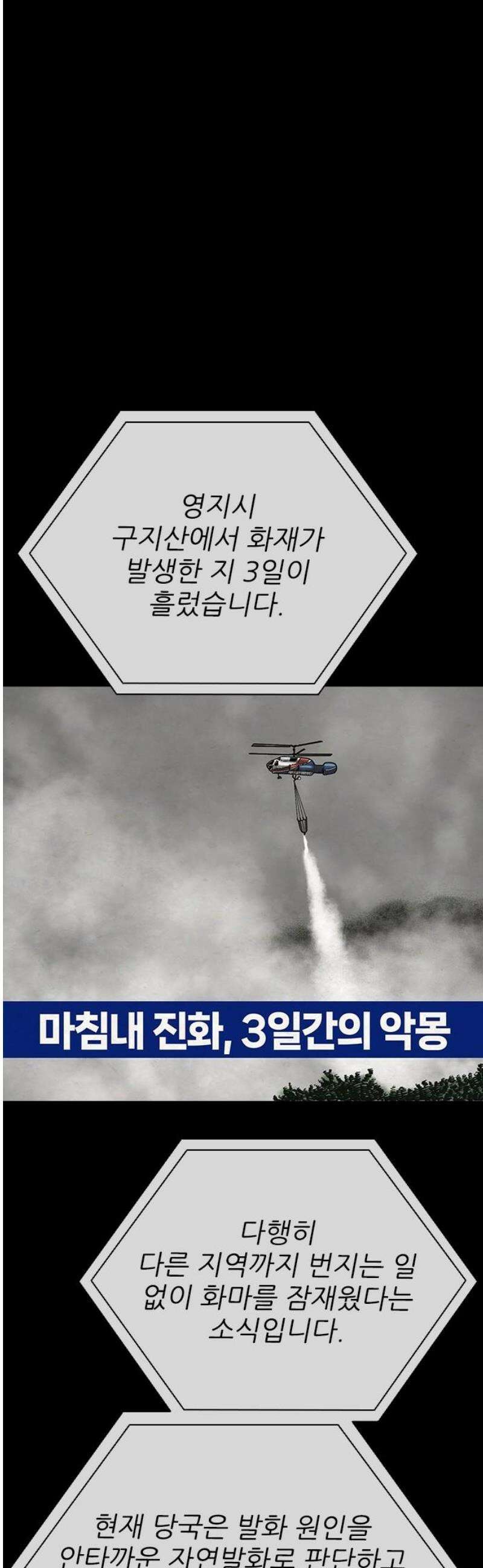 룸비니 65화 [최종화] 20