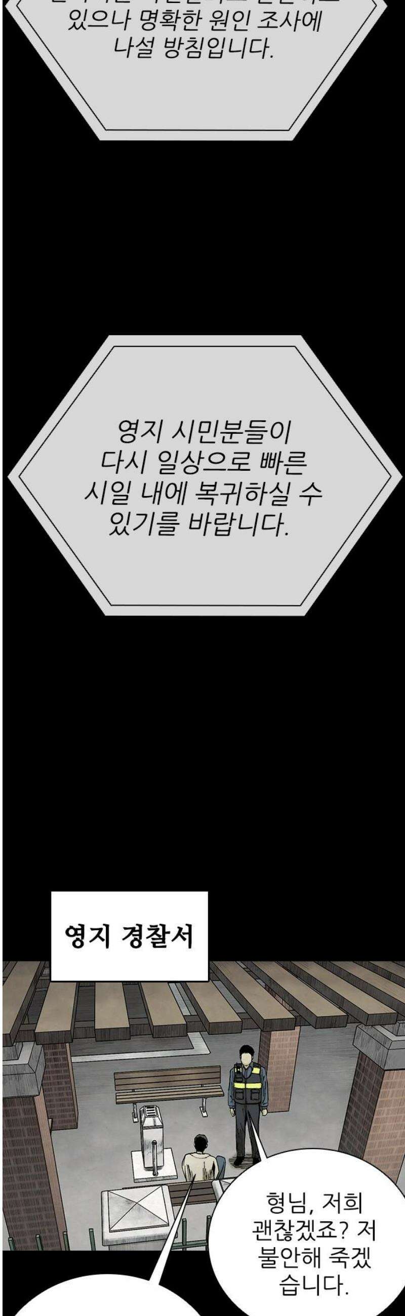 룸비니 65화 [최종화] 21