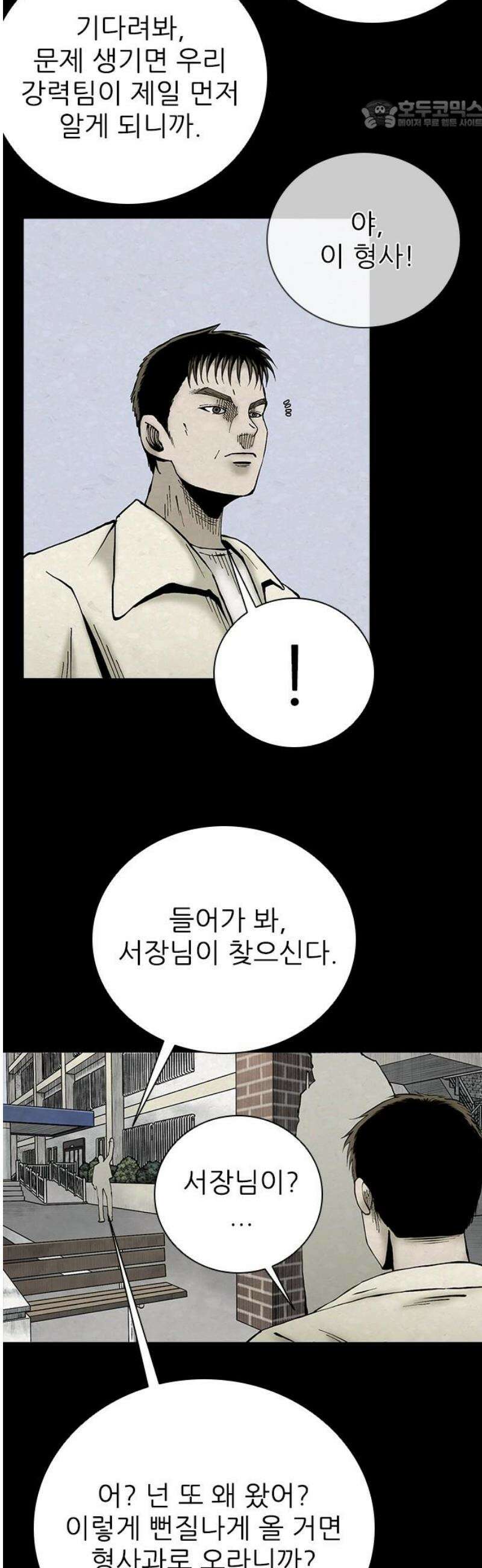룸비니 65화 [최종화] 22