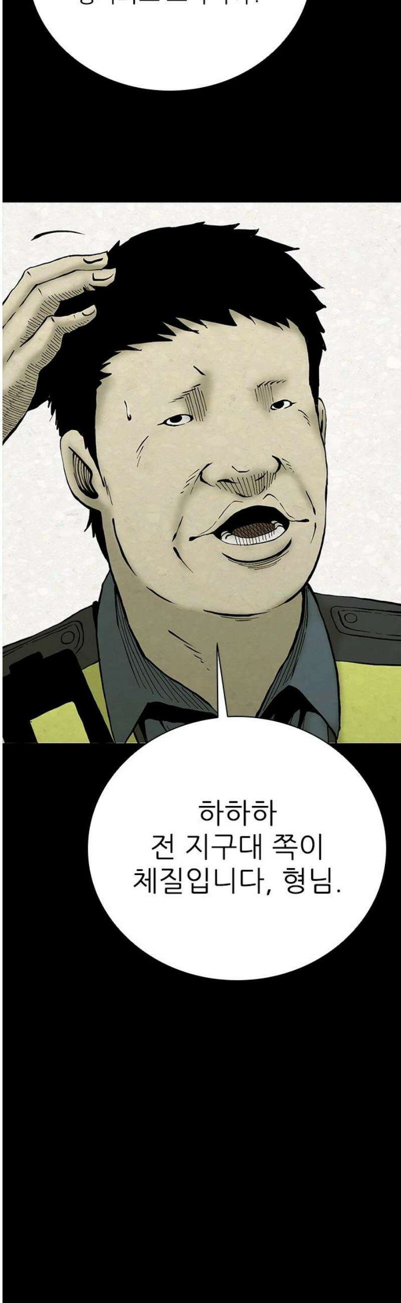룸비니 65화 [최종화] 23