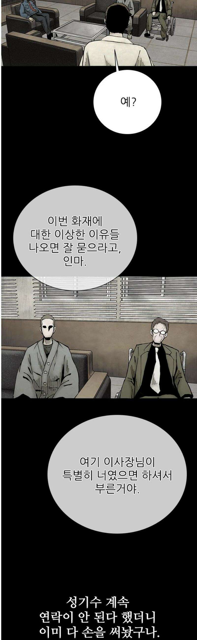 룸비니 65화 [최종화] 25
