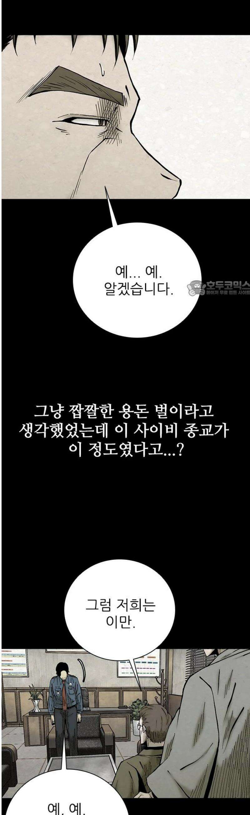 룸비니 65화 [최종화] 26