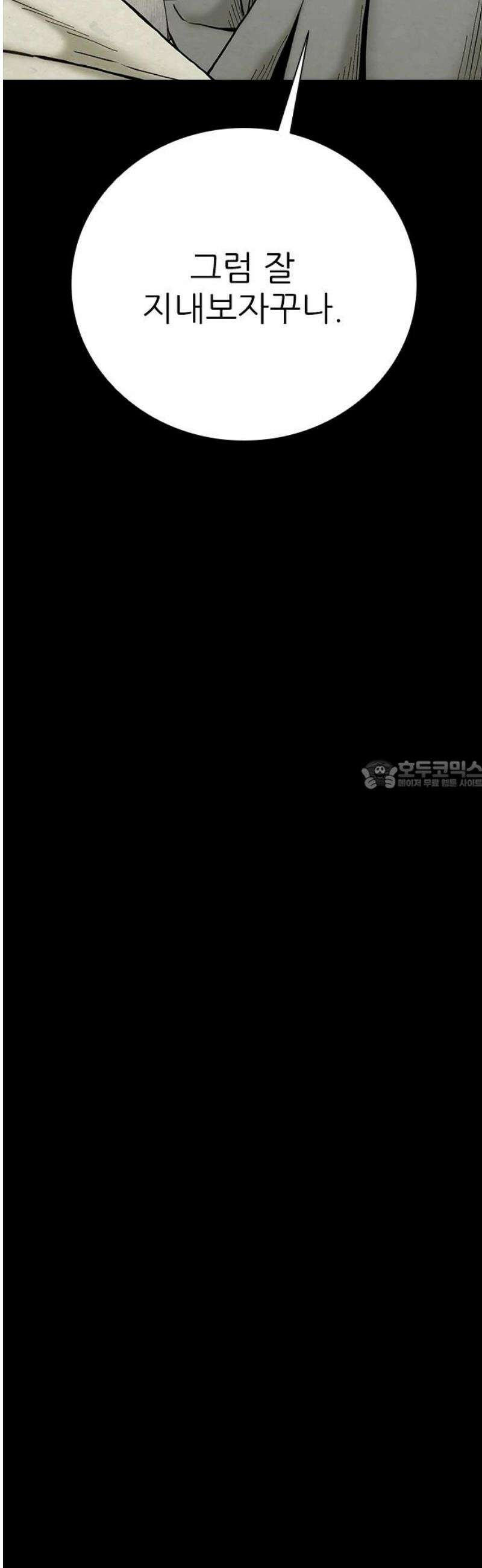 룸비니 65화 [최종화] 28