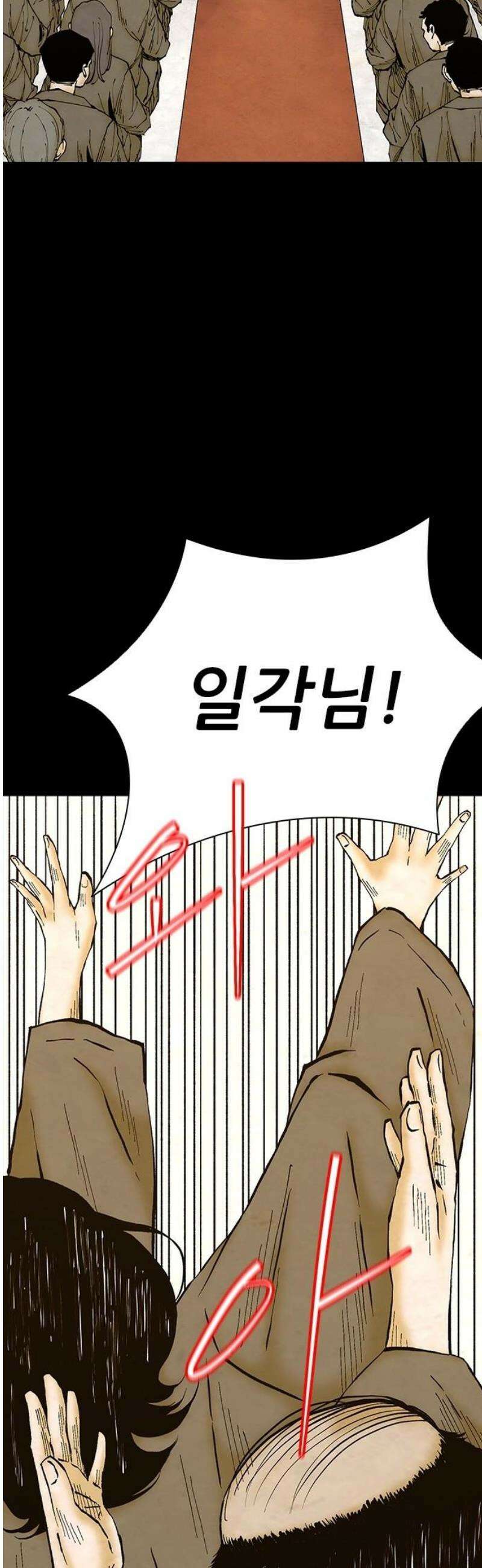 룸비니 65화 [최종화] 33