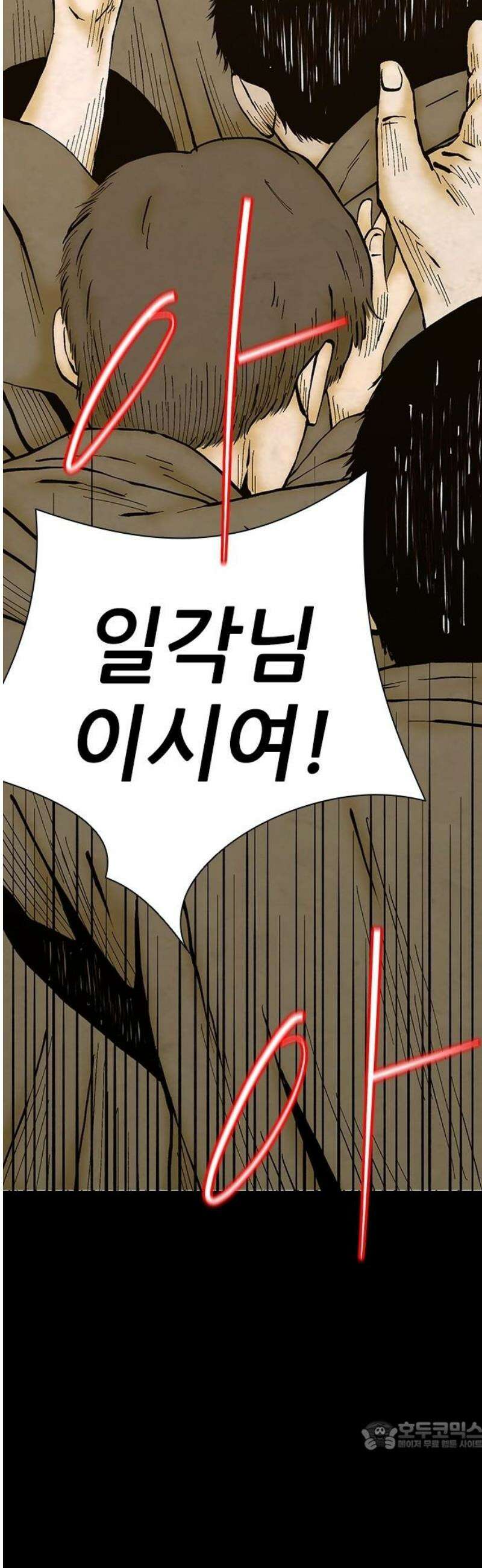 룸비니 65화 [최종화] 34