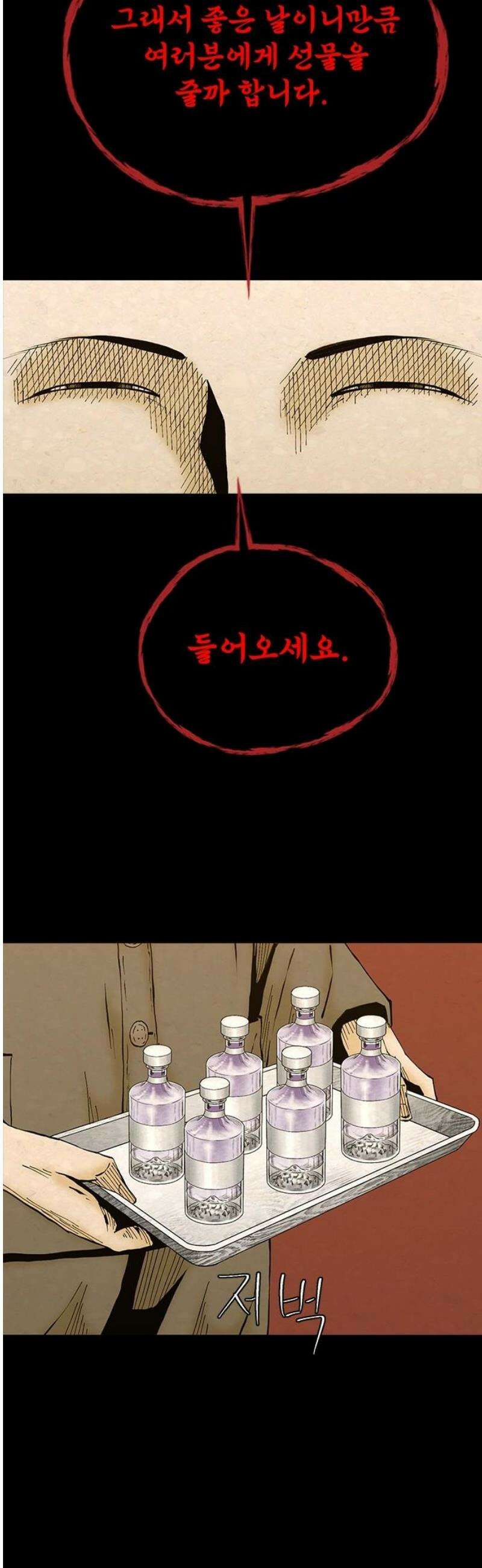 룸비니 65화 [최종화] 38