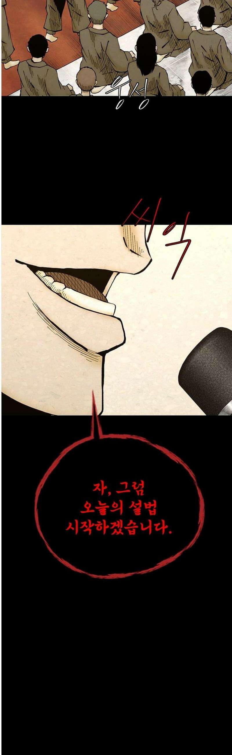 룸비니 65화 [최종화] 40