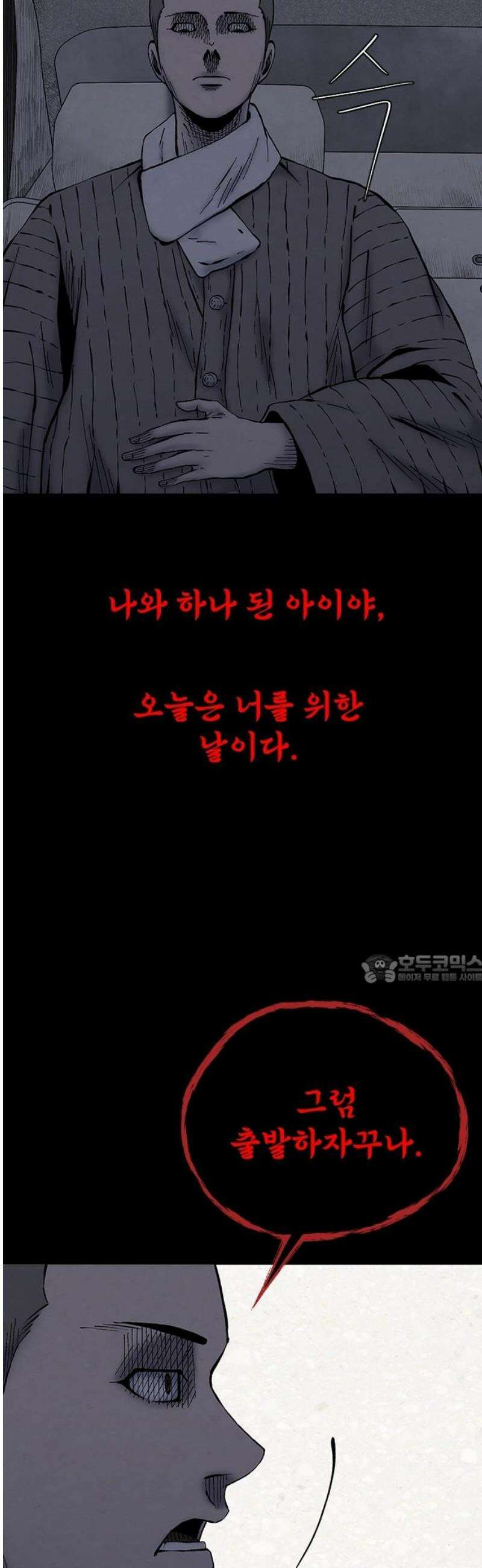 룸비니 65화 [최종화] 45