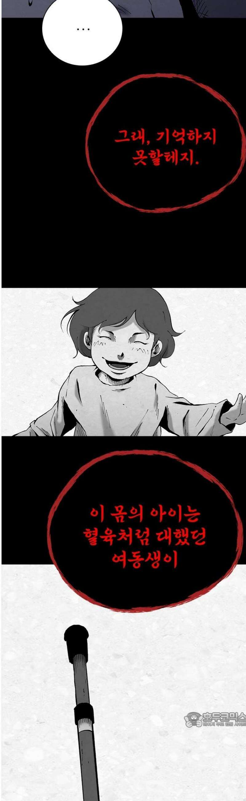 룸비니 65화 [최종화] 49