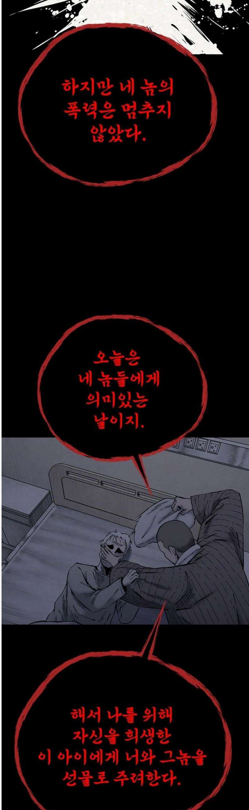 룸비니 65화 [최종화] 51
