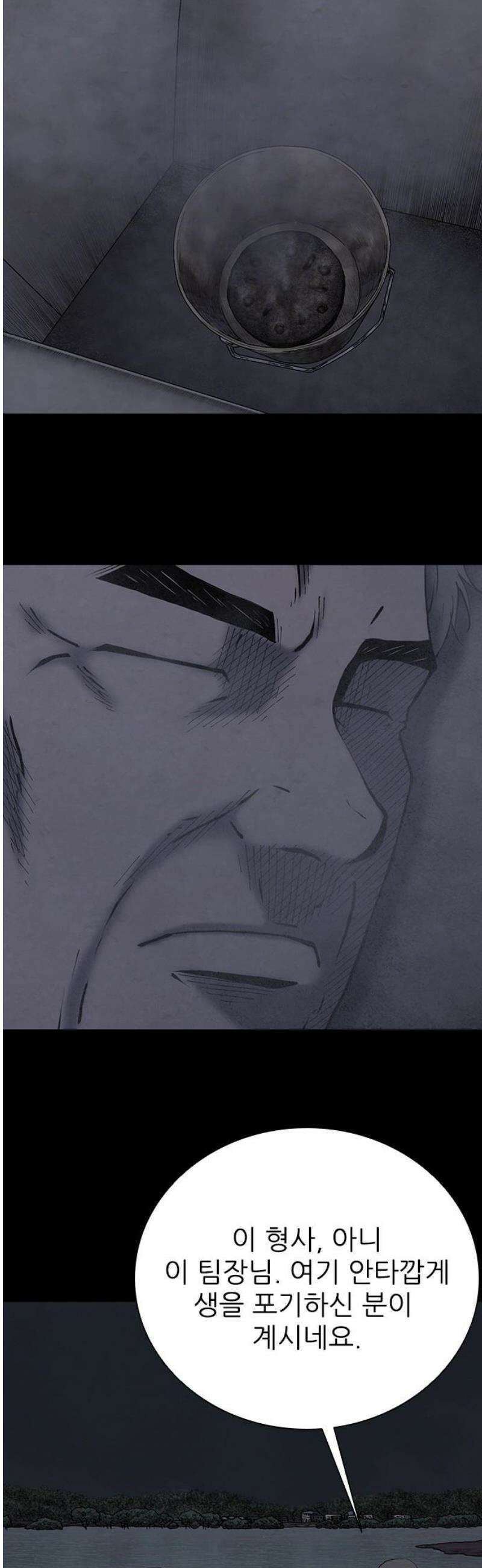 룸비니 65화 [최종화] 59