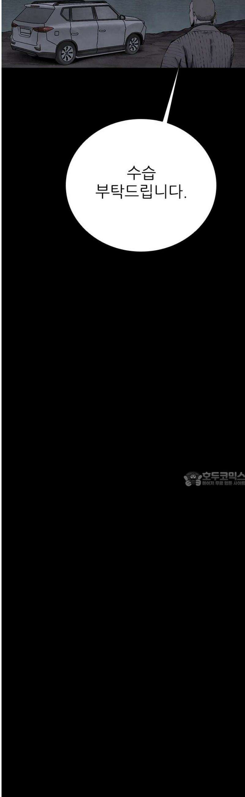 룸비니 65화 [최종화] 60