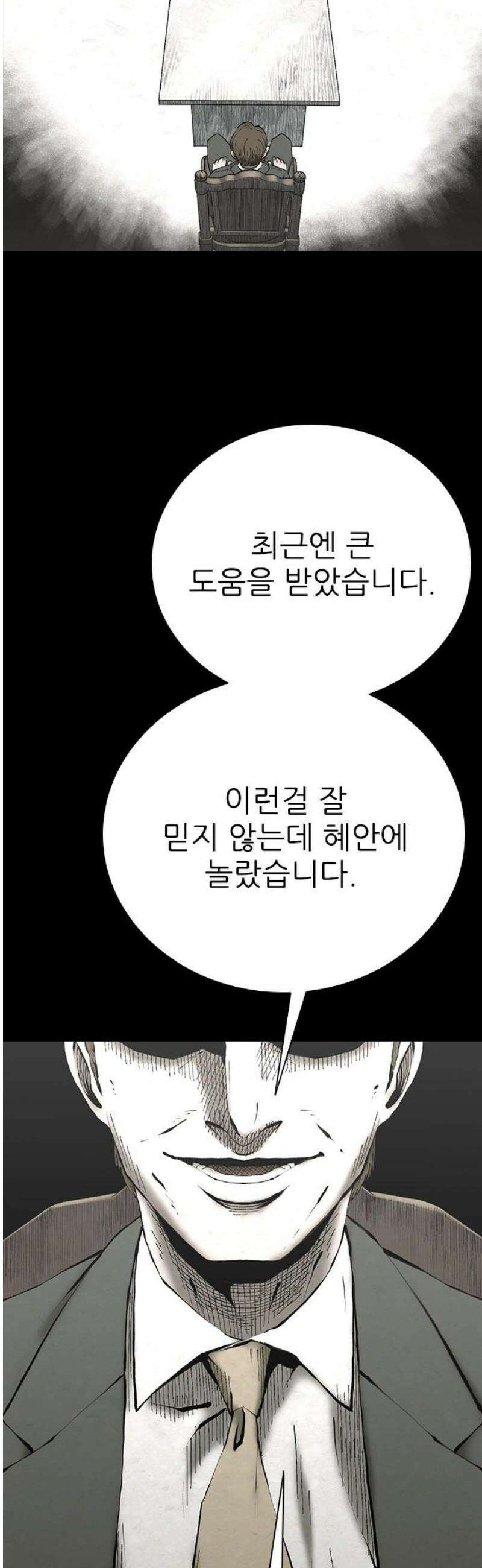 룸비니 65화 [최종화] 66