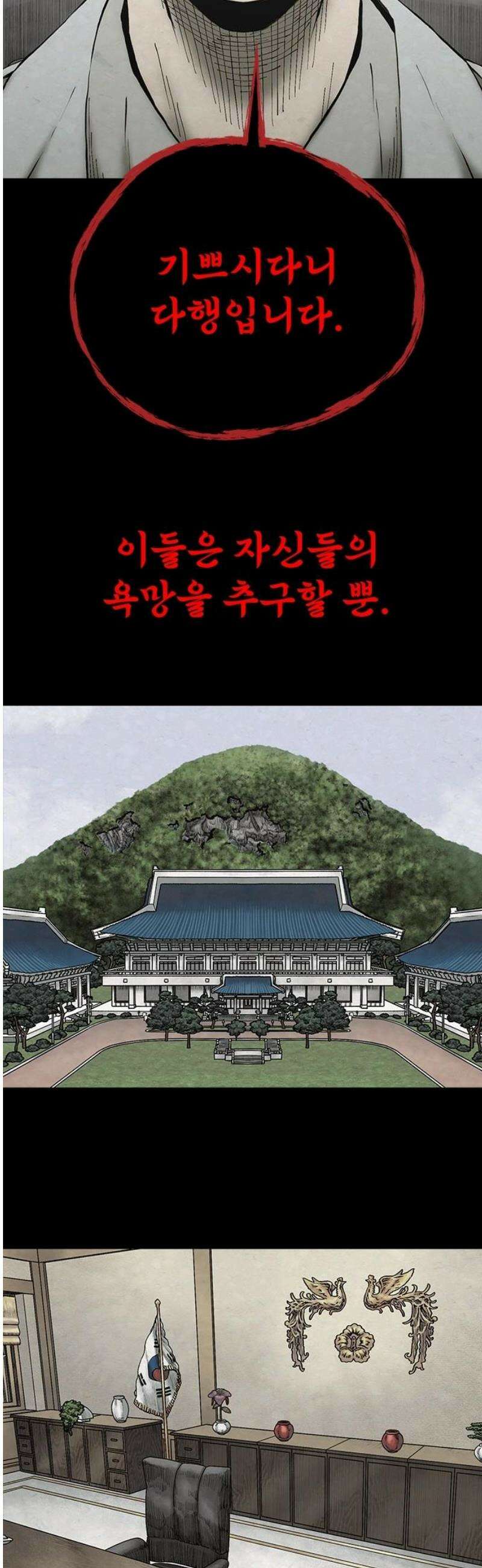 룸비니 65화 [최종화] 68